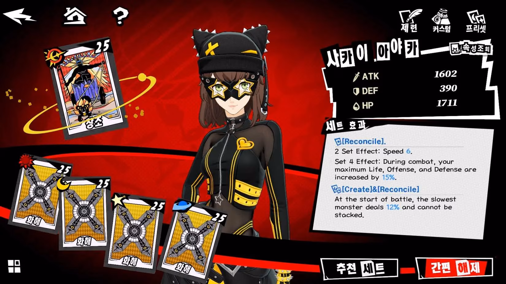 a-maestro-s-melody-my-journey-with-chord-and-calliope-in-persona-5-the-phantom-x-image-3