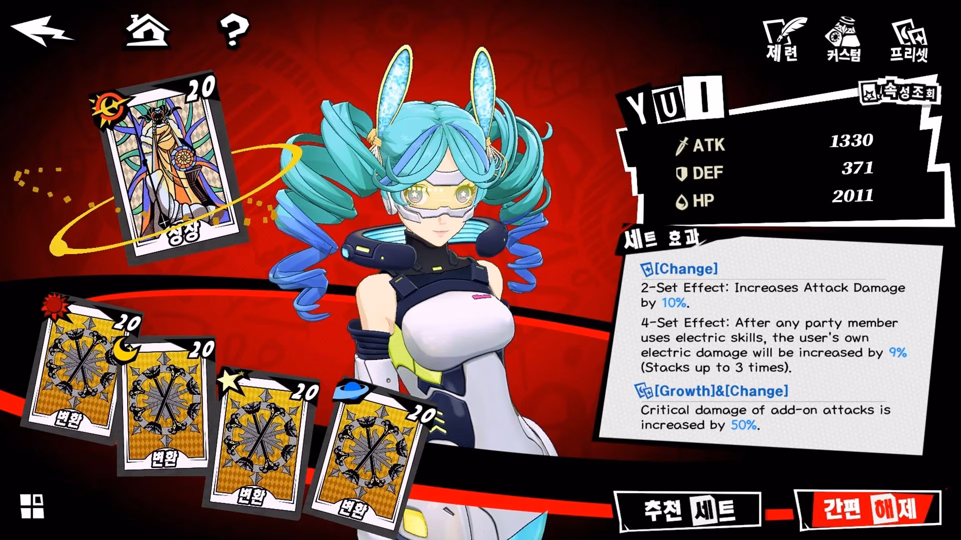 bui-in-p5x-the-electric-queen-of-follow-ups-and-shock-therapy-image-3