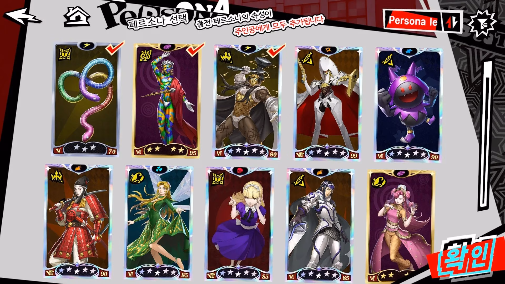 bui-in-p5x-the-electric-queen-of-follow-ups-and-shock-therapy-image-4