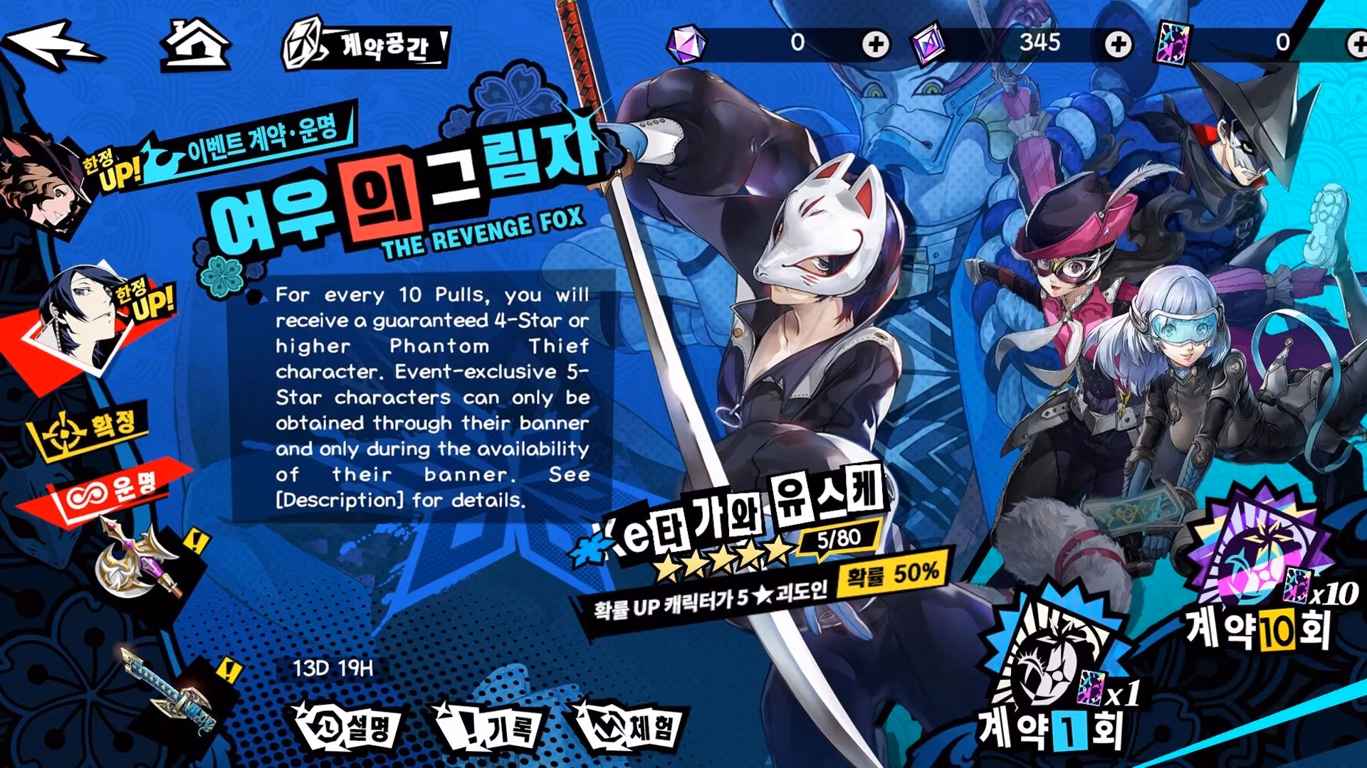 fox-s-icy-retaliation-the-art-of-yusuke-kitagawa-in-p5x-image-0