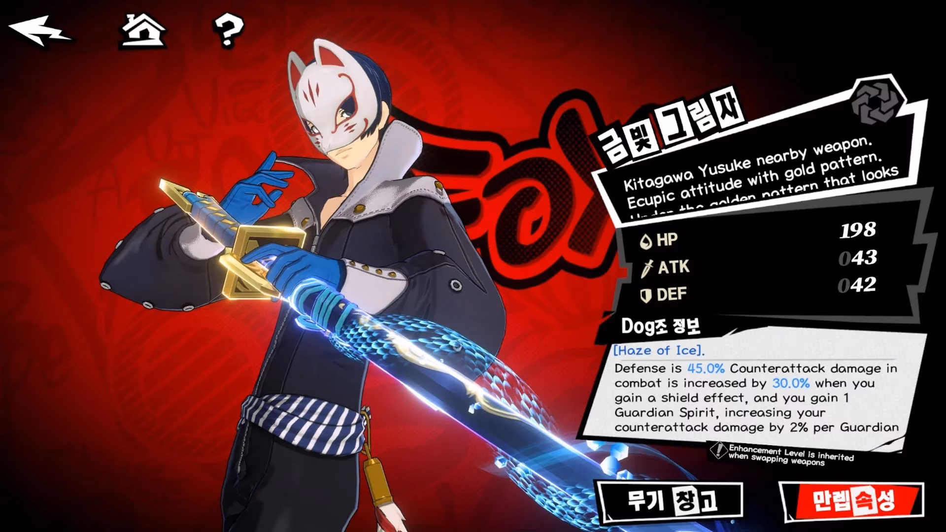 fox-s-icy-retaliation-the-art-of-yusuke-kitagawa-in-p5x-image-5