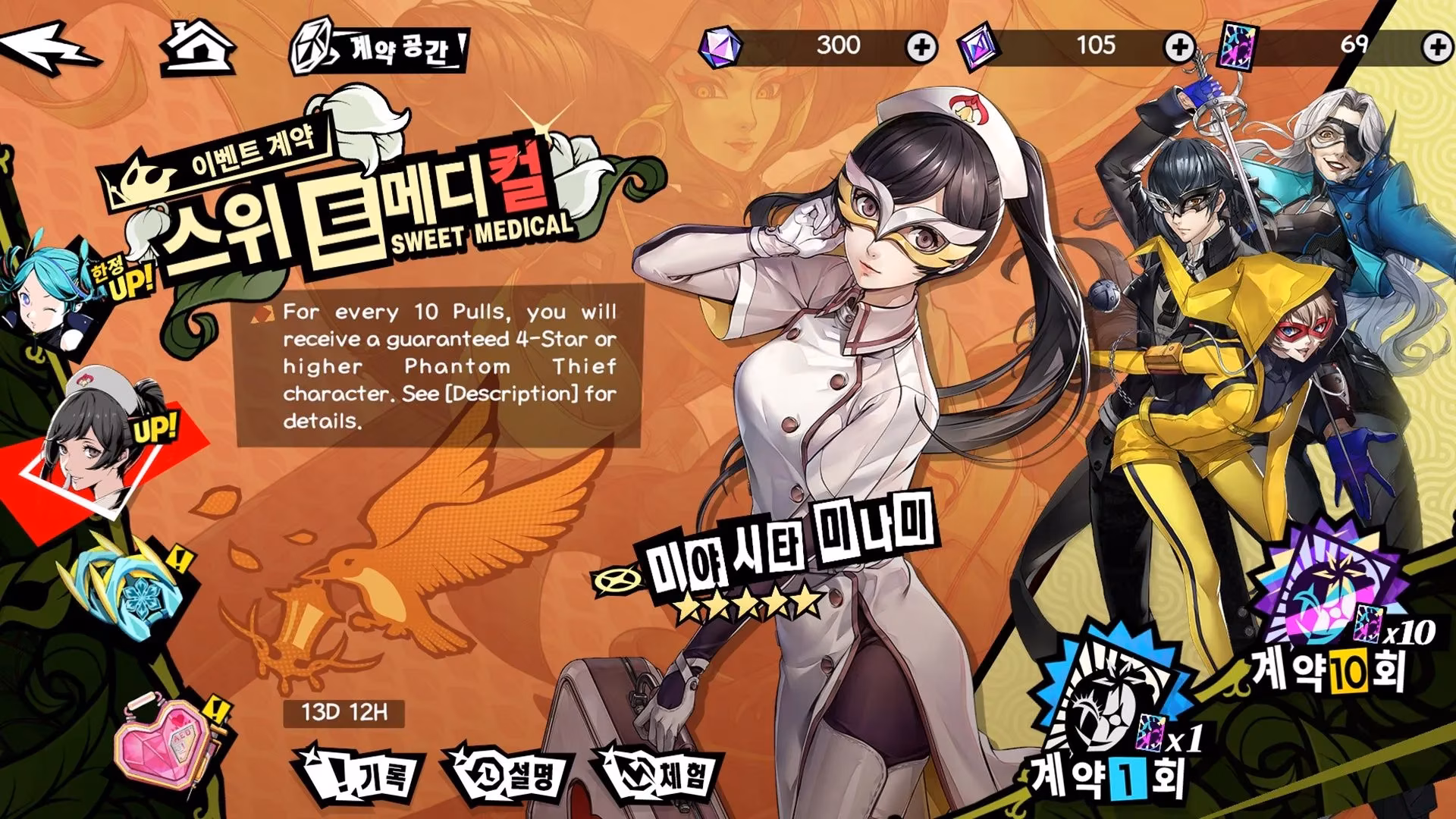 marian-and-thalia-the-ultimate-healer-s-guide-in-persona-5-the-phantom-x-2026-image-0