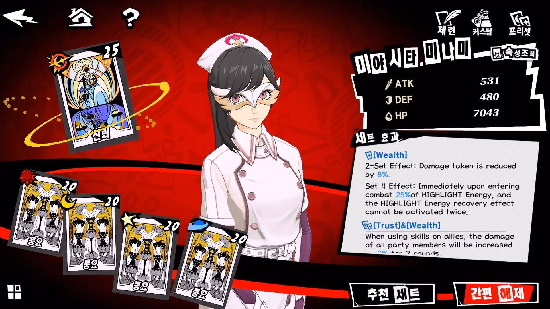 marian-and-thalia-the-ultimate-healer-s-guide-in-persona-5-the-phantom-x-2026-image-1