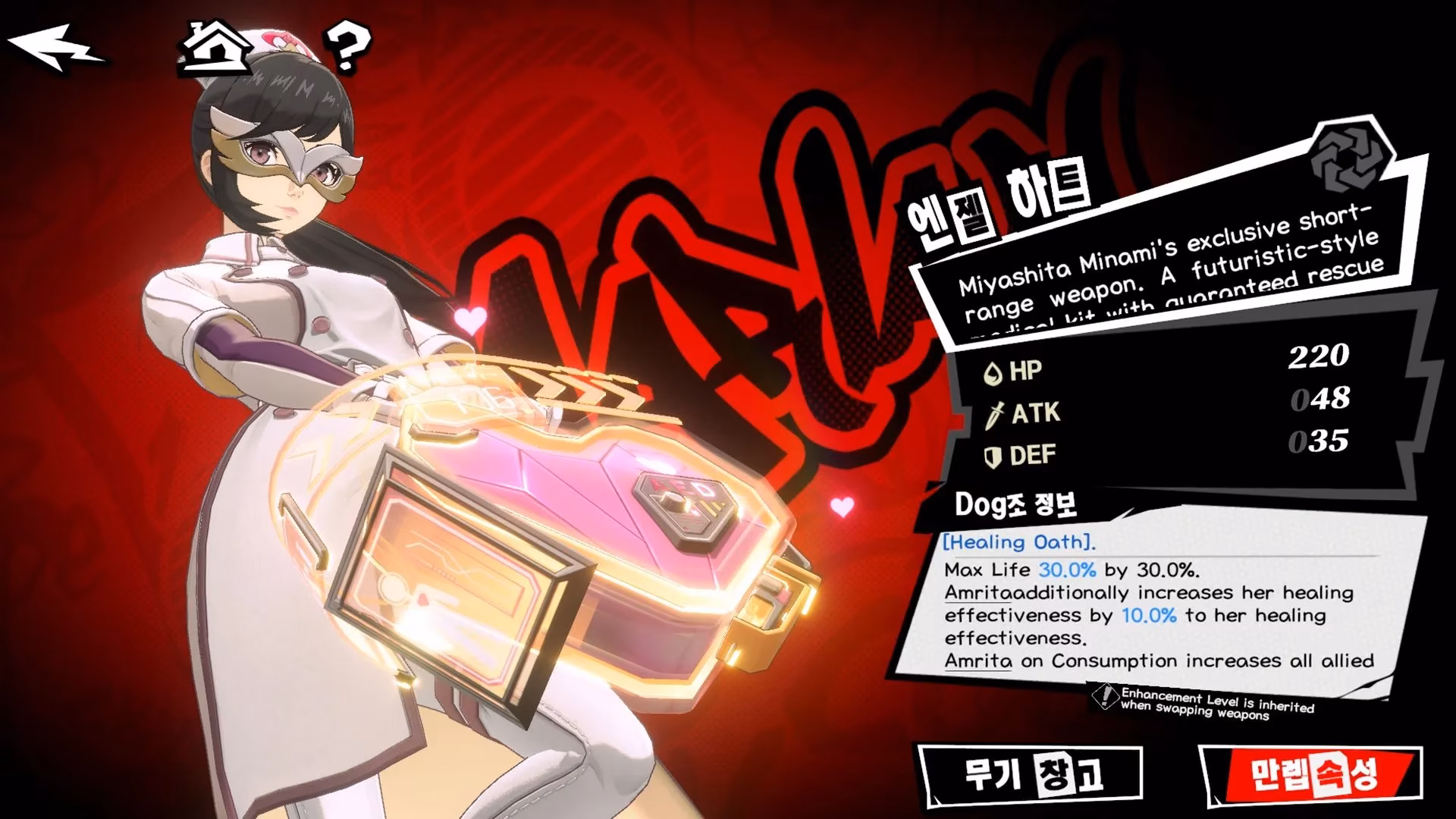 marian-and-thalia-the-ultimate-healer-s-guide-in-persona-5-the-phantom-x-2026-image-2
