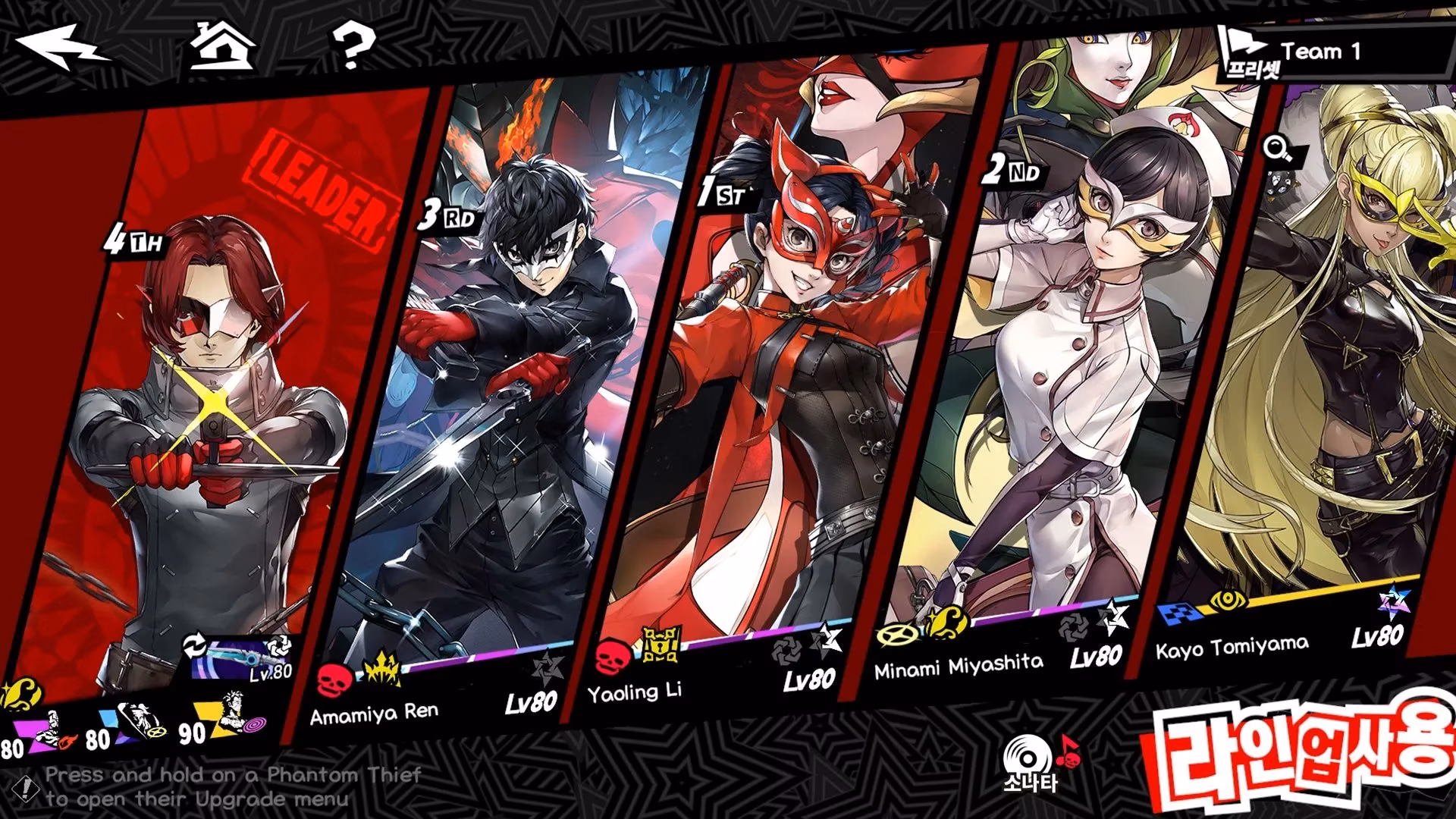 marian-and-thalia-the-ultimate-healer-s-guide-in-persona-5-the-phantom-x-2026-image-3