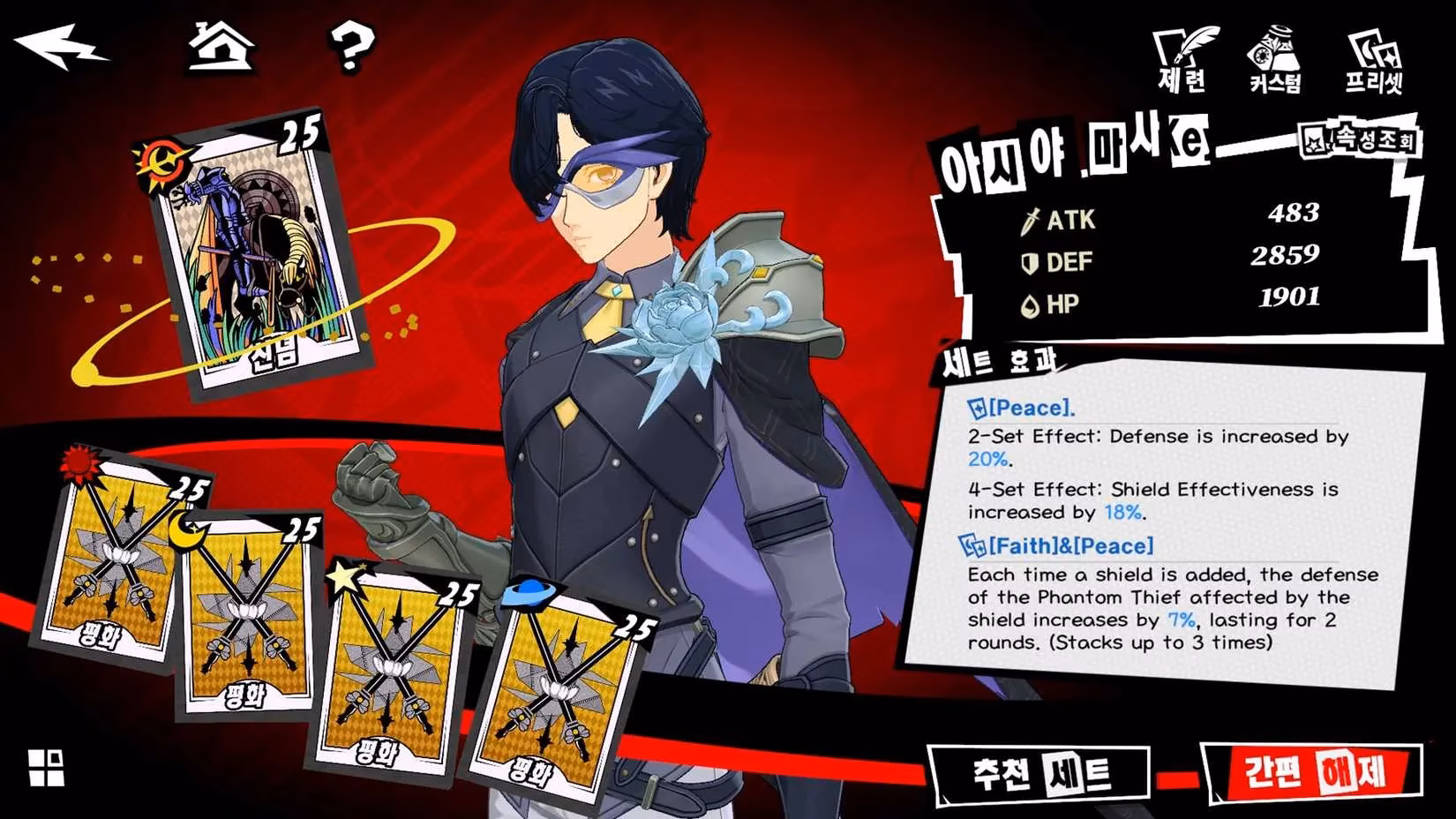 masaki-ashiya-cherish-guide-mastering-the-phantom-idol-in-persona-5-the-phantom-x-image-3