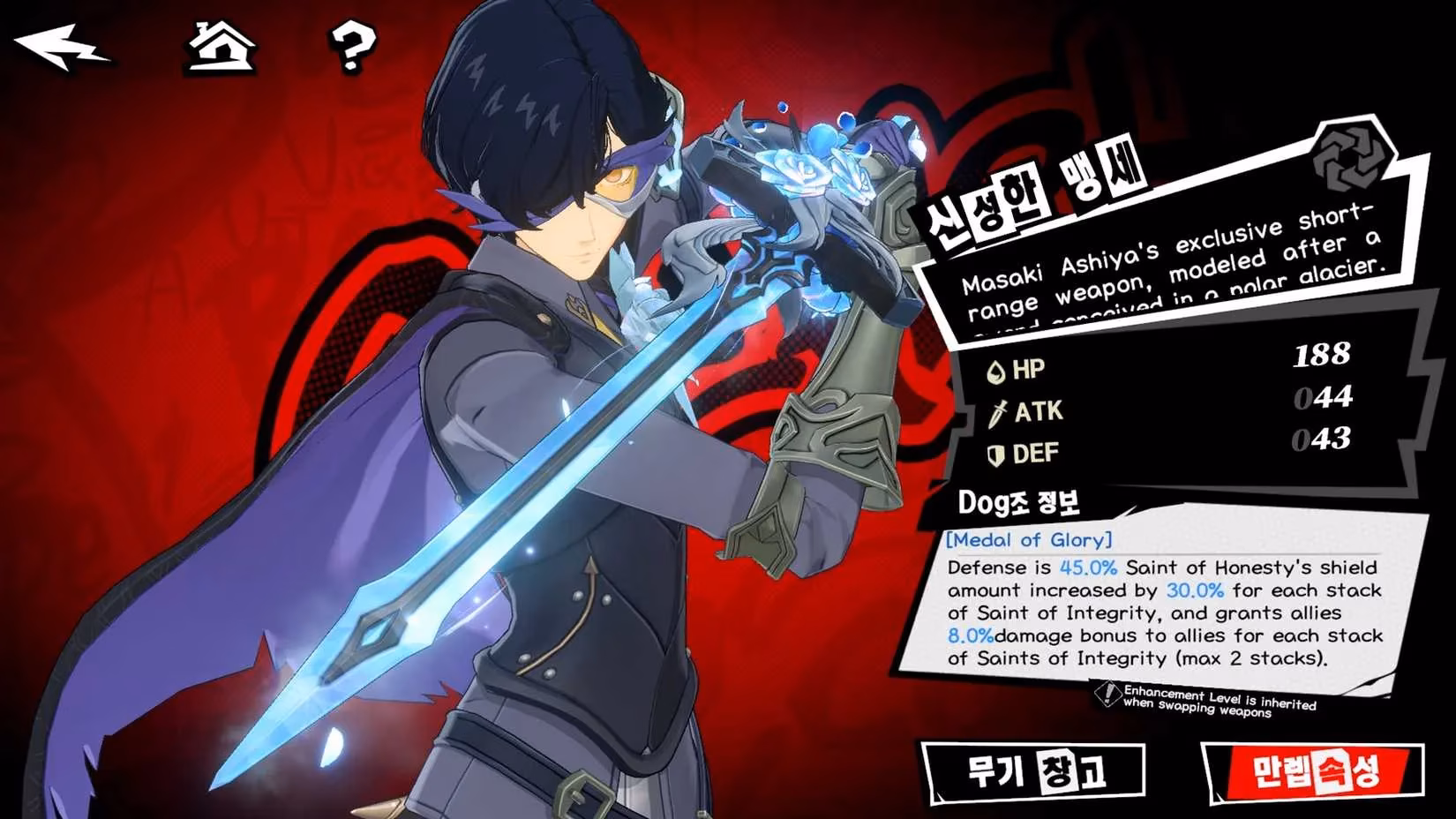 masaki-ashiya-cherish-guide-mastering-the-phantom-idol-in-persona-5-the-phantom-x-image-4