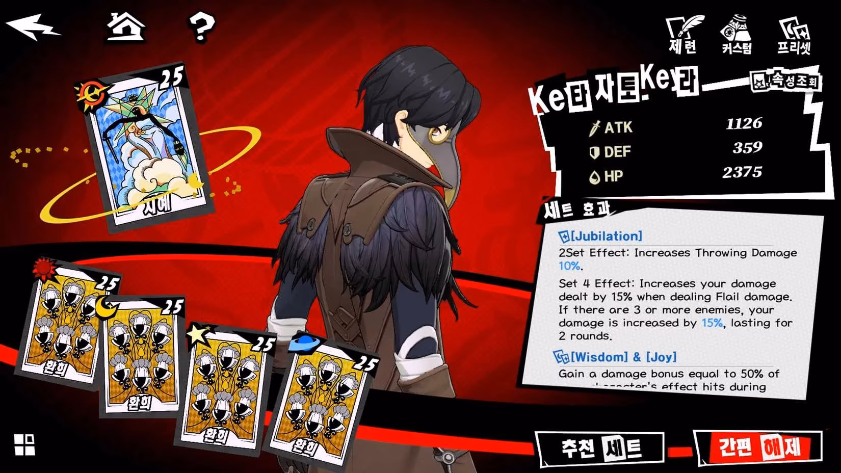 messa-and-harpyia-guide-mastering-the-phantom-idol-s-dual-modes-image-2