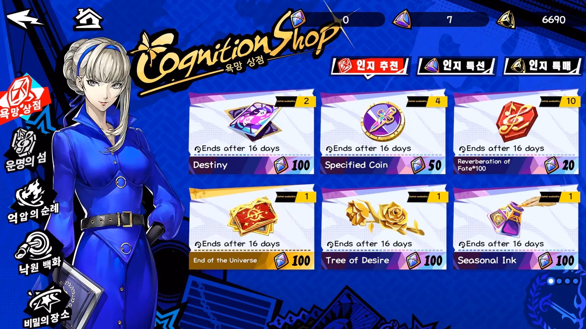 my-daily-routine-in-persona-5-the-phantom-x-2026-edition-image-4