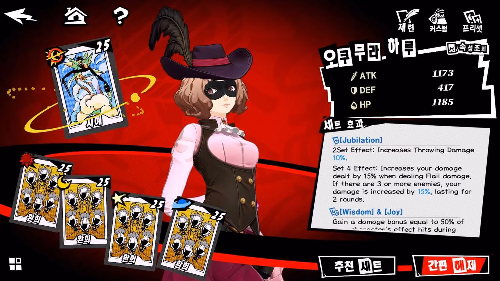 noir-s-masterclass-mastering-haru-okumura-in-persona-5-the-phantom-x-image-3