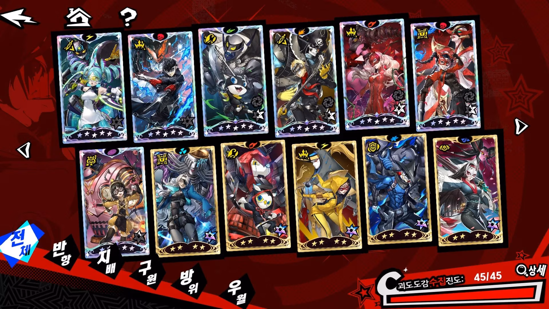 persona-5-the-phantom-x-persona-roster-a-2026-field-guide-for-the-easily-distracted-image-0