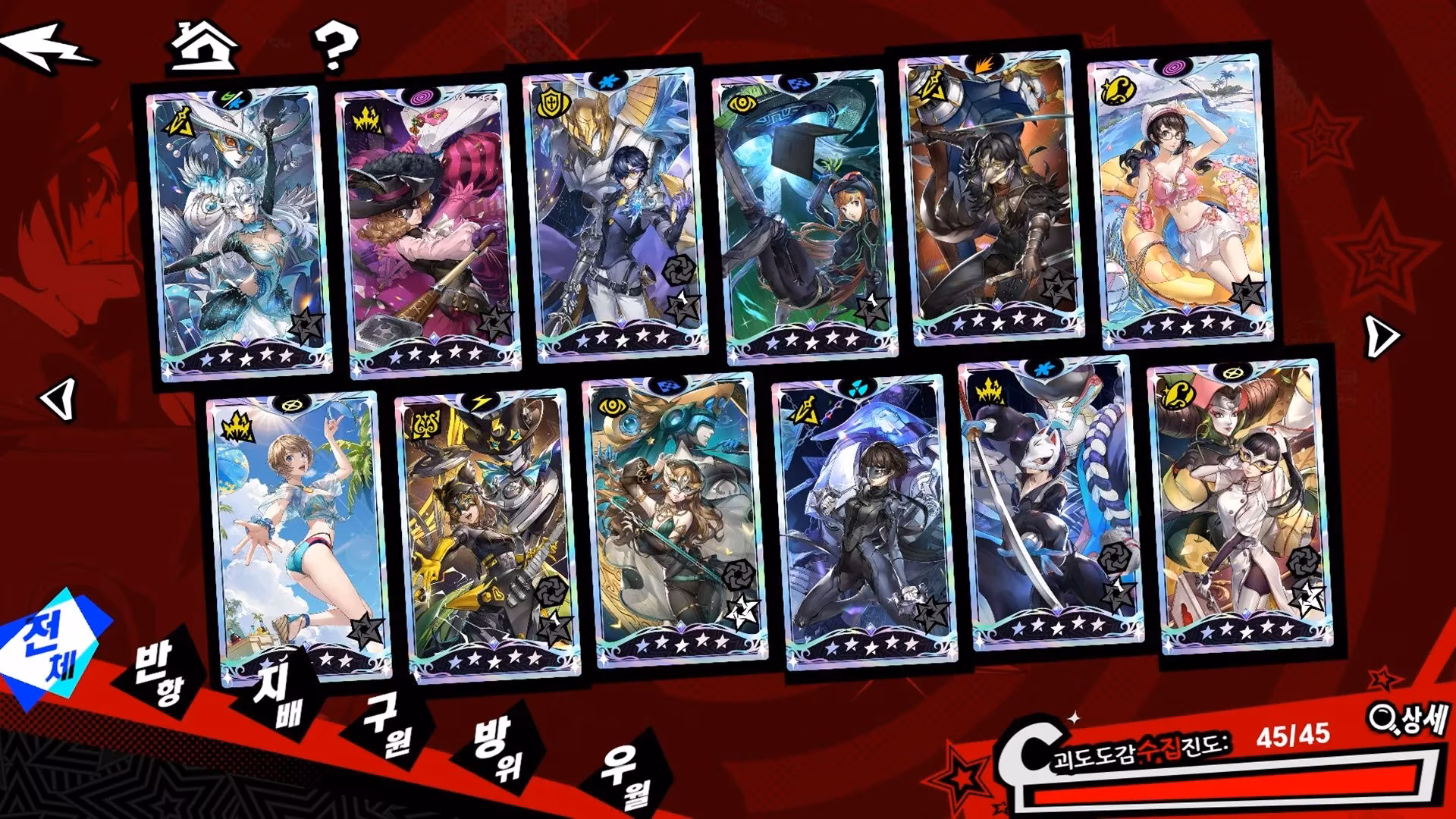 persona-5-the-phantom-x-persona-roster-a-2026-field-guide-for-the-easily-distracted-image-1
