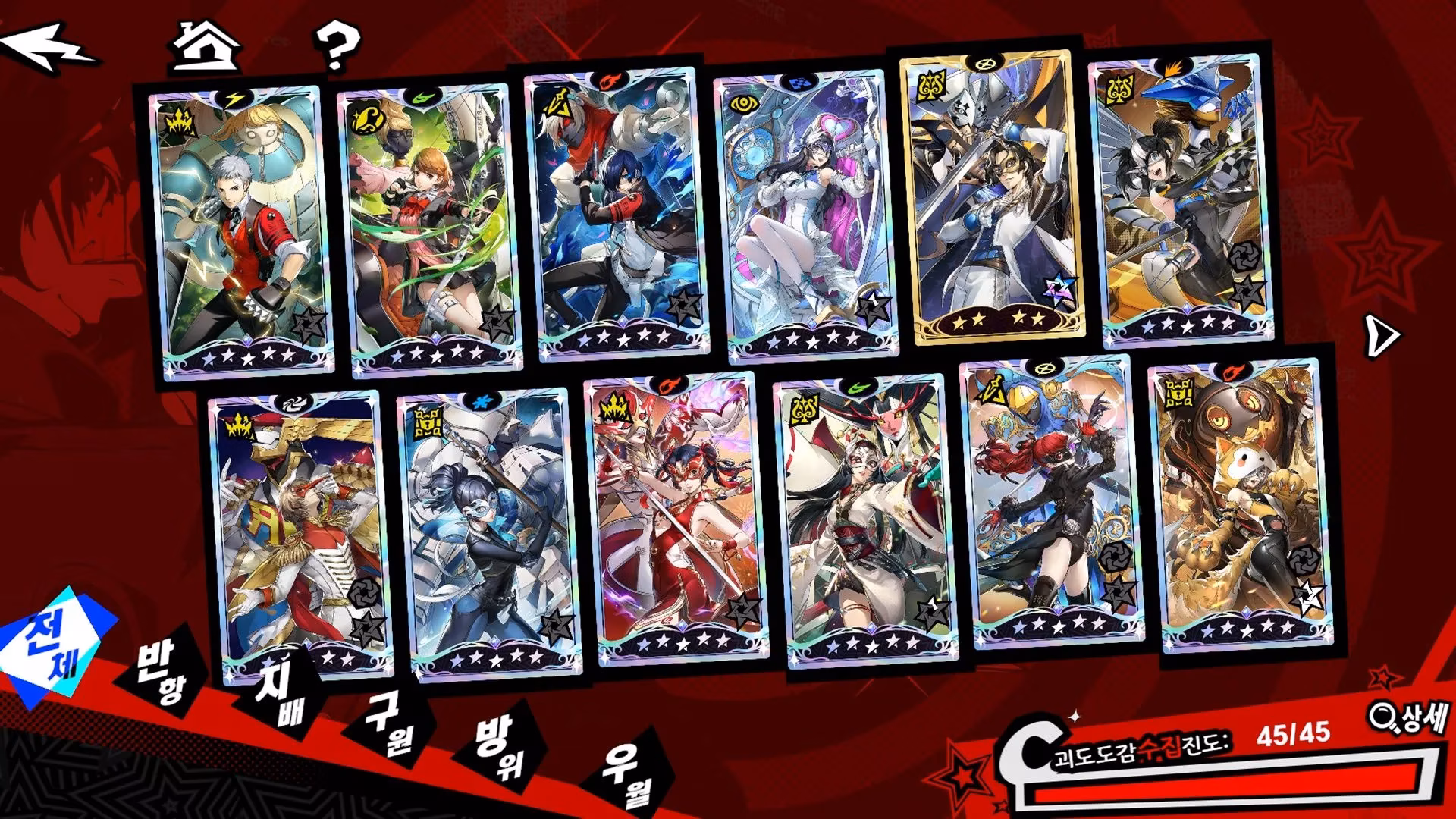 persona-5-the-phantom-x-persona-roster-a-2026-field-guide-for-the-easily-distracted-image-2