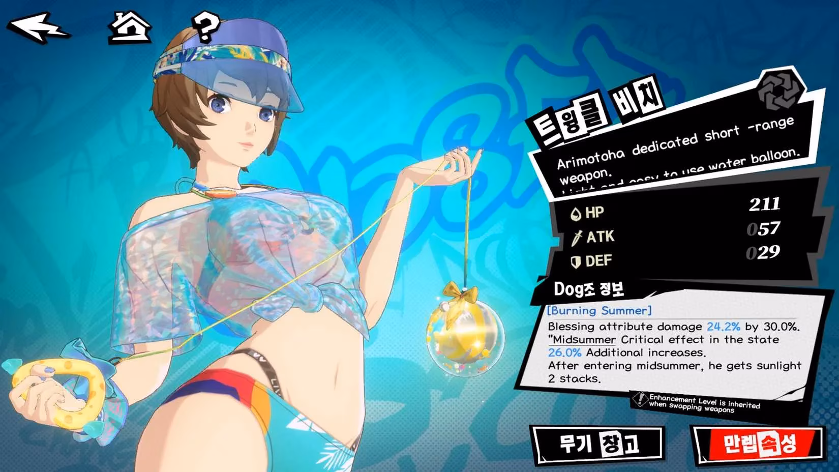 persona-5-the-phantom-x-the-ultimate-tropical-motoha-summer-closer-build-guide-for-2026-image-3