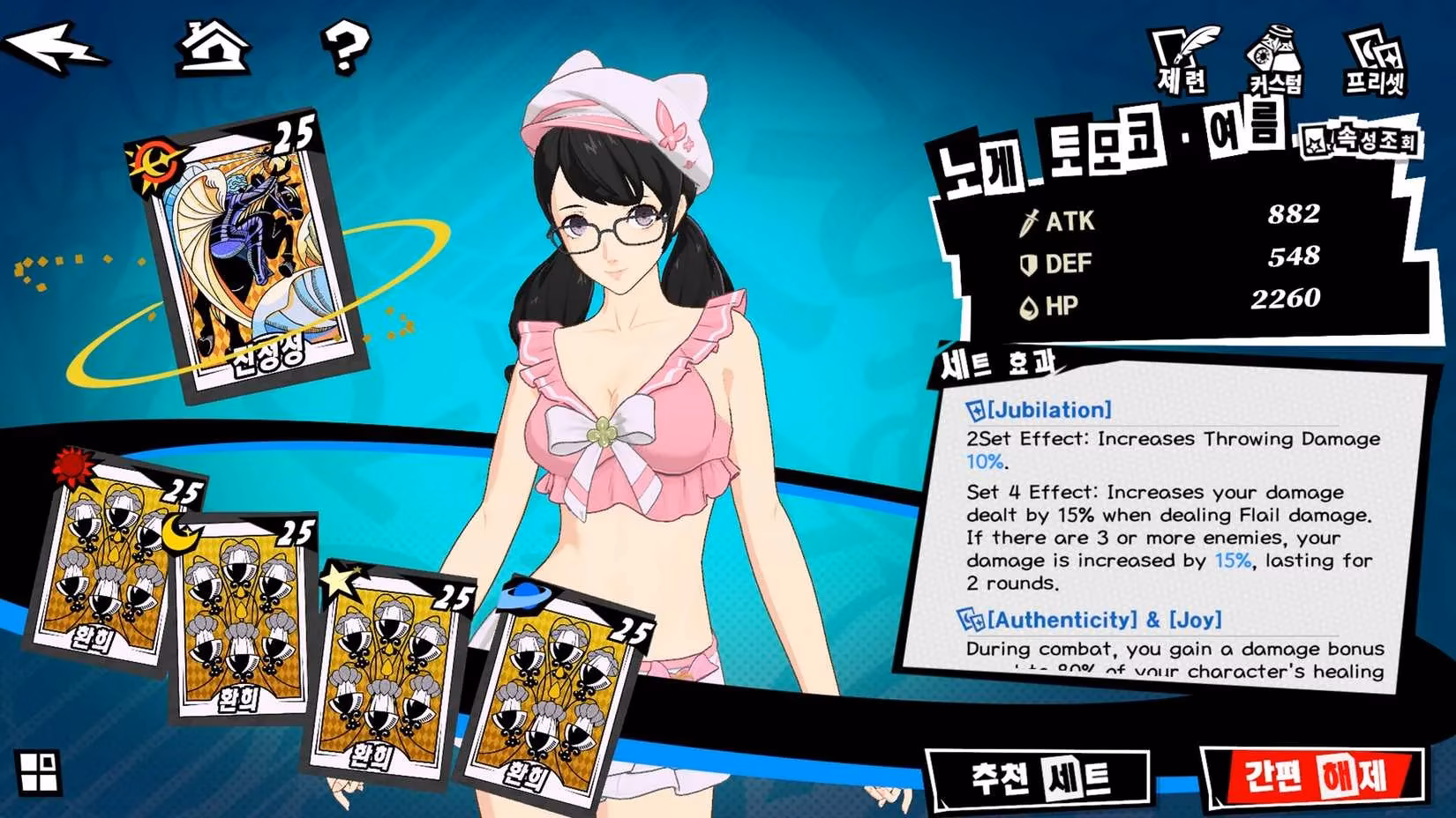 seaside-tomoko-a-summer-phantom-idol-s-comprehensive-guide-image-2