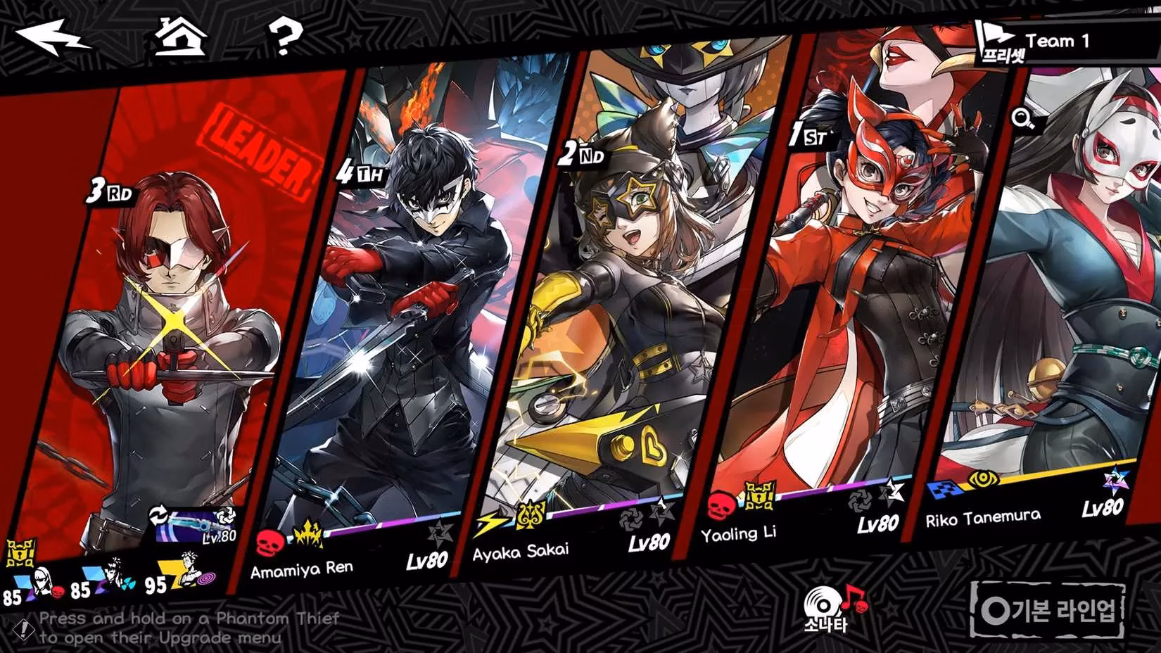 wind-and-chiyome-a-poetic-guide-to-persona-5-the-phantom-x-navigator-image-6